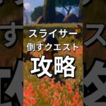 この武器を使わないとクエストクリアできない!?【レゴフォートナイト】 #フォートナイト #レゴフォートナイト #ゲーム実況 #shorts #legofortnite #ずんだもん #fortnite