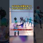 【マップコード有】レアスキンが使えるトリックショットマップがやばすぎた？！#shorts #short #tukikooのプレゼント企画 #古参 #トリックショット