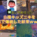 タイマンいきなり挑んできた自慢キッズを焼きマシュマロにして車で爆発させてみた！#shortsfortnite