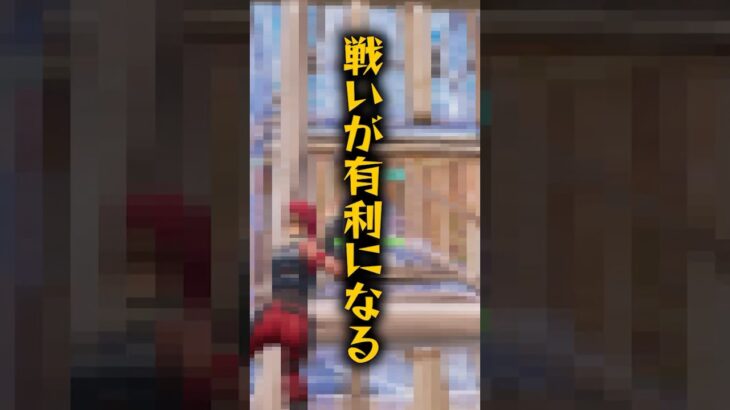 【最強!?】ベースブーストの強い使い方と豆知識【フォートナイト】