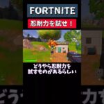 #フォートナイト  忍耐力を試せ！ スーツケース開封チャレンジ🔥