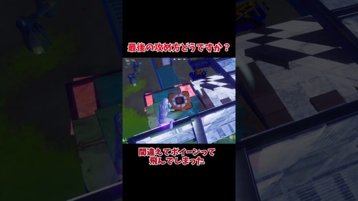 最後の攻め方どうですか？【フォートナイト/ゆっくり実況】