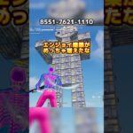 【フォートナイト】エンジョイ勢は建築も楽しめる。#フォートナイト
