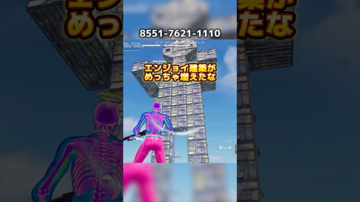 【フォートナイト】エンジョイ勢は建築も楽しめる。#フォートナイト
