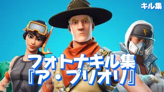 フォトナキル集『ア・プリオリ』 (初心者)