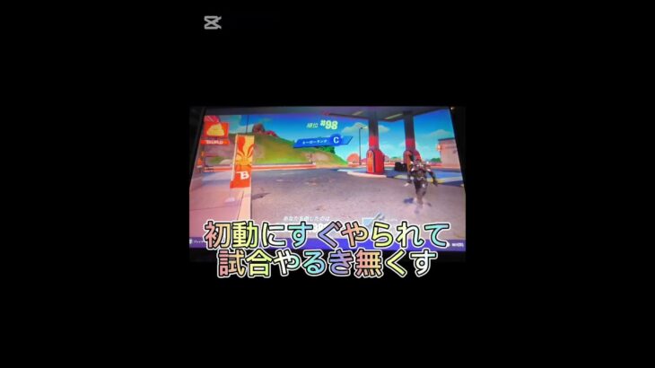 フォートナイトあるある