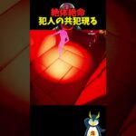 バグでホラーをぶち壊す男 #フォートナイト #ゲーム実況