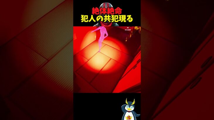 バグでホラーをぶち壊す男 #フォートナイト #ゲーム実況