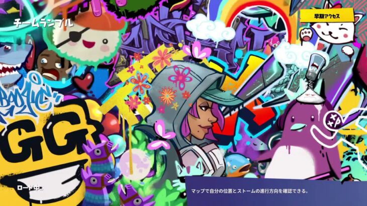 フォートナイト　チャレンジ頑張る(^_^)