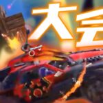 最強車で攻略する大会マッチ【フォートナイト】