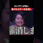 負けたらデータすべて消すらしい…