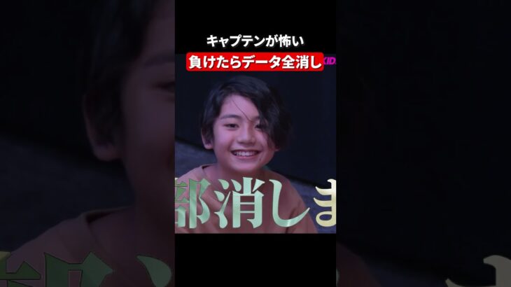 負けたらデータすべて消すらしい…
