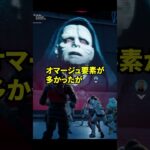 賛否両論のワンタイムについての雑学【スターウォーズ】【フォートナイト】