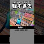 軽すぎるリロードマップがやばい【フォートナイト】