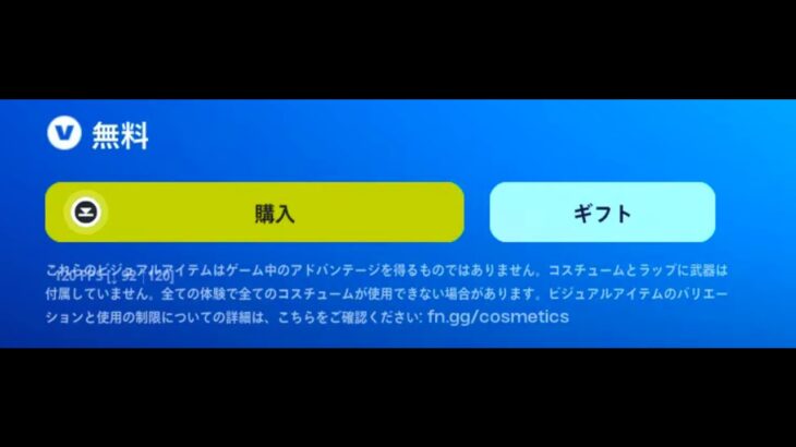 「フォートナイト」無料アイテムシステムがヤバすぎ…