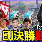【ヨーロッパ決勝観戦】サベージもモングラールもまだ最前線なの凄すぎ:最高峰の環境見て学ぶ【フォートナイト】