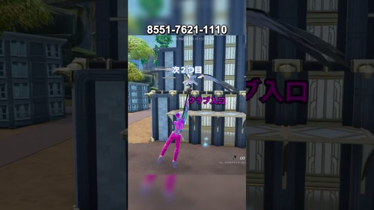 【フォートナイト】フォトナクラブ隠しアイテム公開#フォートナイト