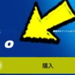 「フォートナイト」無料無料無料無料無料無料…