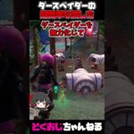 【フォートナイト】ダースベイダーの超簡単な倒し方