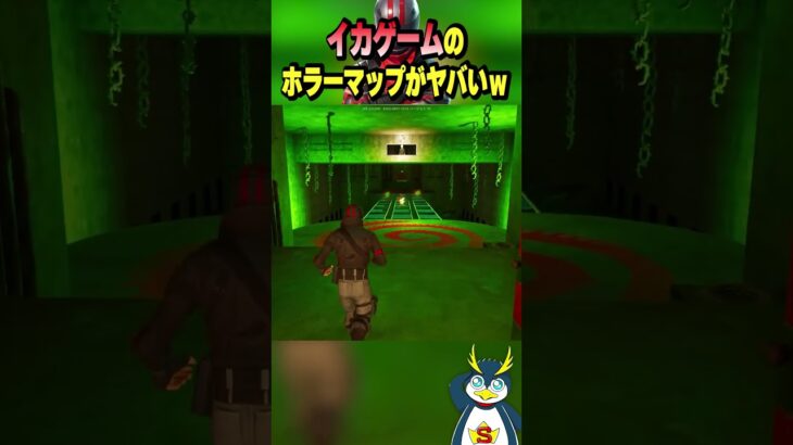 イカゲームのホラーマップがヤバすぎる！ #フォートナイト #ゲーム実況
