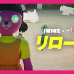 イカグラウンド ローンチトレーラー | フォートナイト リロードの新マップ