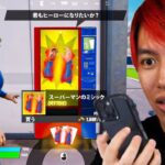 シーズン３の裏技を１７個試してみた…（ヤバい）【フォートナイト】