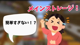 【マインクラフト】”メインストレージ”こと全自動仕分け機を軽くご紹介！！🤩