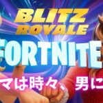 【フォートナイト】オネェ２人で連続ビクロイチャレンジ
