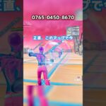 【フォートナイト】ベースブーストが強化されました。#フォートナイト