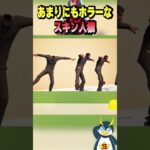 偽物はどれだ！スキン人狼！！ #フォートナイト #ゲーム実況
