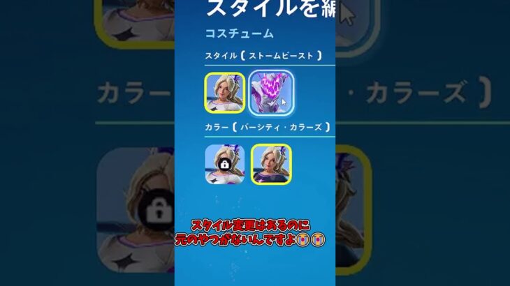 悲報　バトルパスのスキンがゲットできません。　#フォートナイト