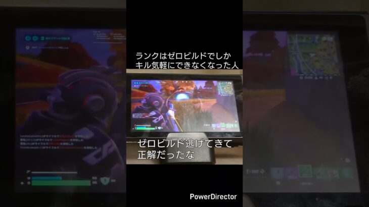 ランクはゼロビルドでしか気軽にキルできなくなった人#フォートナイト