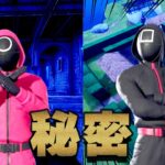 知らなきゃ損！イカゲーム“秘密部屋”の入り方＆場所まとめ【イカゲームリロード | フォートナイト】