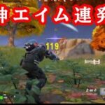 リロードイカゲームコラボシーズン初のキル集【フォートナイト】