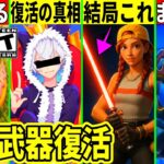 とあるクリエマップが訴訟!ねこくん復活の真相が判明!今後のコラボに関するヤバい話も来た…【フォートナイト】フォトナ,最新情報を解説,リーク情報,アプデ,無料アイテム,イカゲーム,最強武器バグ