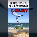 フォートナイトグライダーの再現