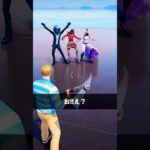 ジョンジー軍結成してる人達【フォートナイト】
