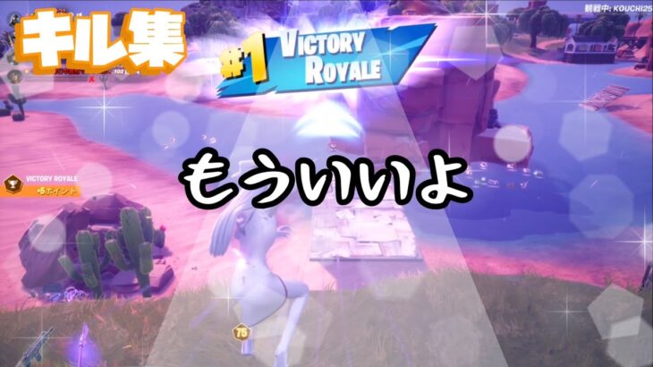 【キル集】もういいよ