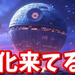 マップ変化きてる！！【フォートナイト】