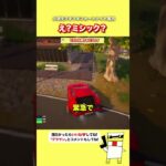え？ミシック？【フォートナイト】