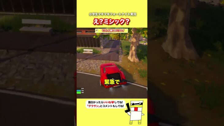 え？ミシック？【フォートナイト】