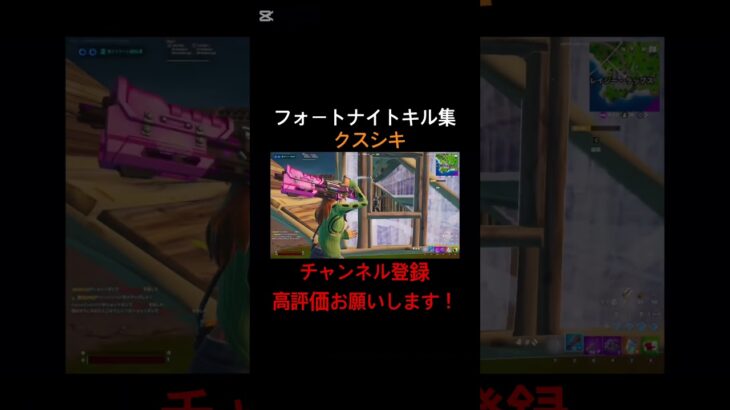 [フォートナイト:キル集]クスシキ#フォートナイト#フォートナイトランク#フォートナイトリロード#フォートナイトキル集#フォトナ#フォトナキル集#フォトナランク#フォトナリロード#キル集#クスシキ