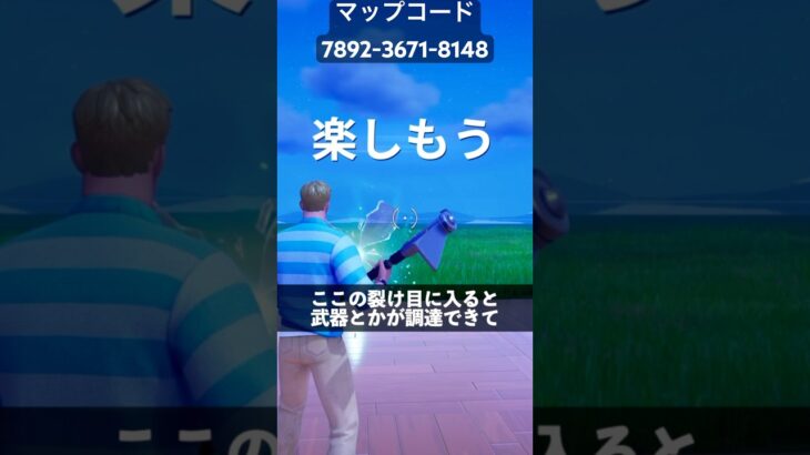 秘密の島で特訓してる人【フォートナイト】