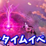 【神】ワンタイムイベント「デス・スターの終焉」【フォートナイト】