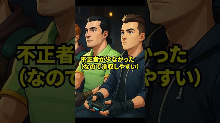 スキンやアイテムの没収についての雑学【フォートナイト】