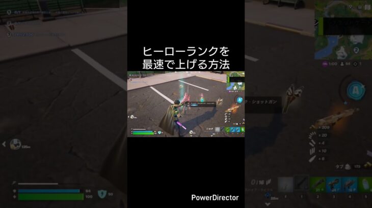 新要素ヒーローランクを最速で上げる方法#フォートナイト
