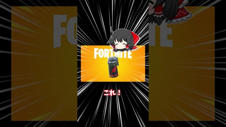 【チート級】レッドvsブルーで”あの”武器を使う方法！！！ #フォートナイト #fortnite