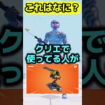 なんでキレてんの？w #フォートナイト #fortnite #くろのす #shorts