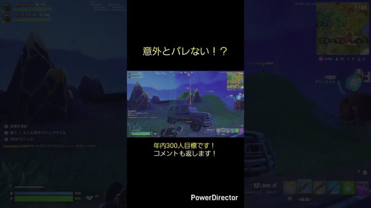 君はずるい人(スキン)だもうw#フォートナイト #fortnite #shorts