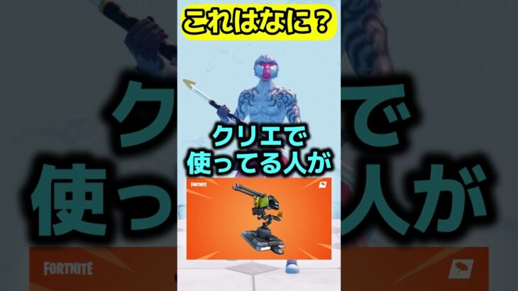 なんでキレてんの？w #フォートナイト #fortnite #くろのす #shorts